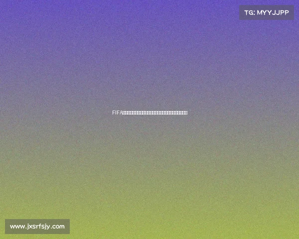 FIFA世界杯模式无法进入游戏原因解析及解决方法大全最新指南 FIFA世界杯模式无法进入游戏原因解析及解决方法大全最新指南